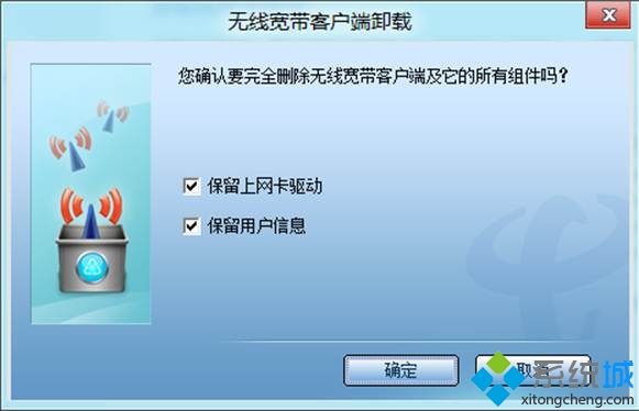 弹出软件的卸载程序 弹出软件的卸载程序