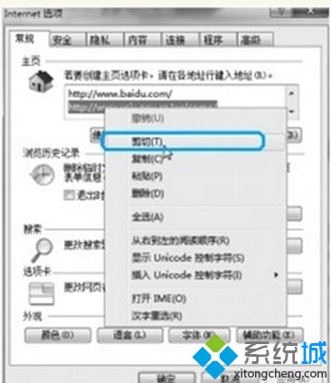 选择剪贴 选择剪贴