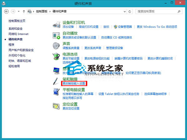 Win8更改触控输入设置的小技巧