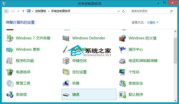 Win8调节光标闪烁速度的方法