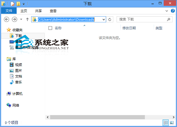 Win8如何查看下载文件夹的具体地址