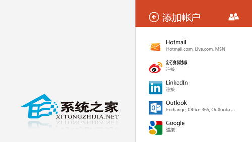 Win8如何添加新浪微博到人脉应用