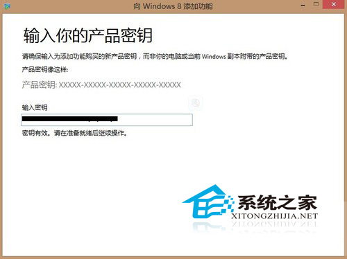Win8添加Windows媒体中心的方法