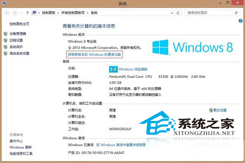  Win8添加Windows媒体中心的方法