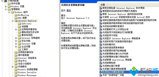 选择“已启用”