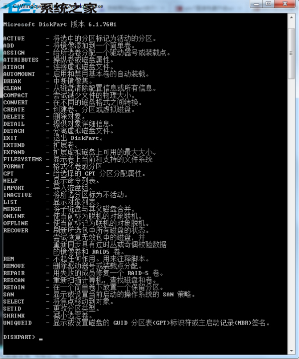 Win8如何利用Diskpart命令实现系统分区