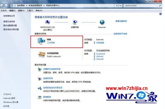 Windows7系统怎么合并或删除网络位置 三联