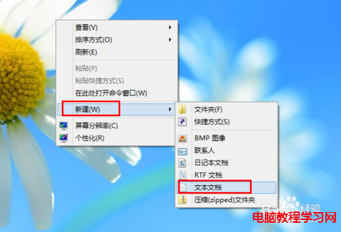 win8系统桌面图标快捷方式小箭头清除方法 三联