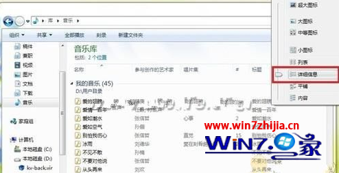 Win7旗舰版系统设置所有文件夹使用同一种视图的方法 三联