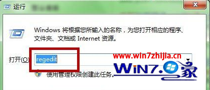 Win7系统减少关闭程序等待时间的方法 三联