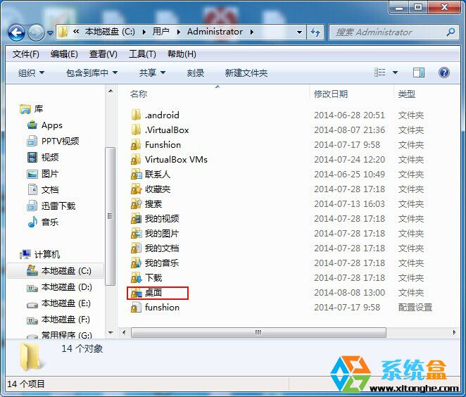 如何把win7旗舰版系统的桌面路径移至D盘 三联
