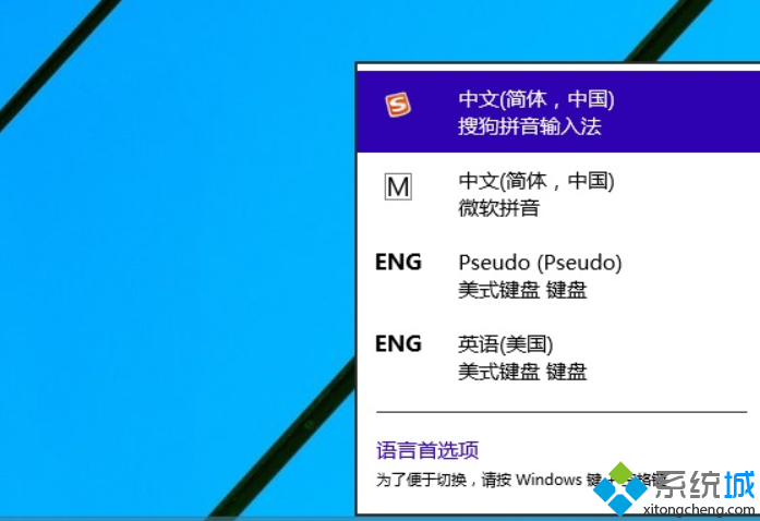 Win10预览版系统怎么安装搜狗拼音输入法? 三联