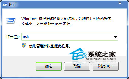Win7小键盘NumLock键失效无法开启的恢复方法 三联