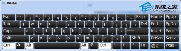 Win7小键盘NumLock键失效了怎么恢复?