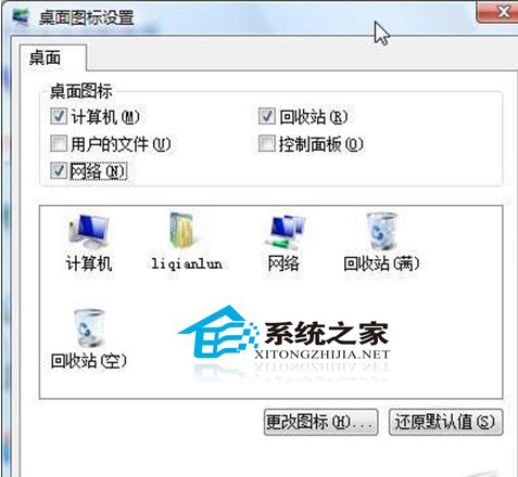 　图1 Vista桌面图标设置