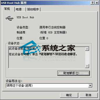 USB端口供电不足