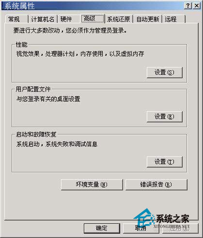 如何设置windows xp虚拟内存标准