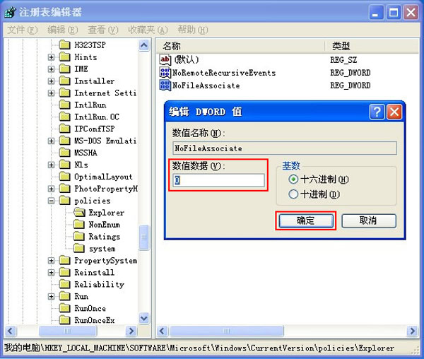 维护文件安全!禁止修改文件属性