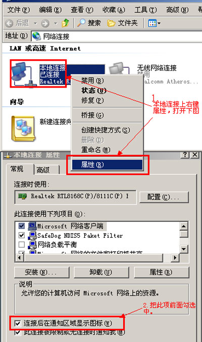 着急着急!xp本地连接怎么就不见了呢?