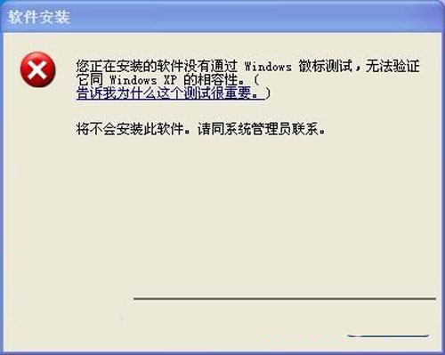 xp中禁止驱动签名提示的小策略 