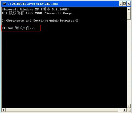 Win XP系统下打造一个无法删除的文件夹
