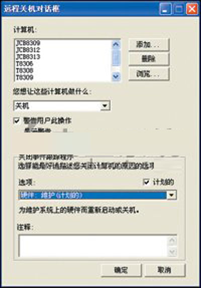 分享WinXP网络远程统一关机的操作步骤
