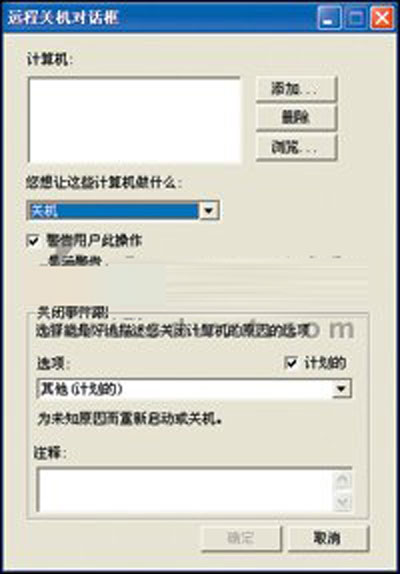 分享WinXP网络远程统一关机的操作步骤