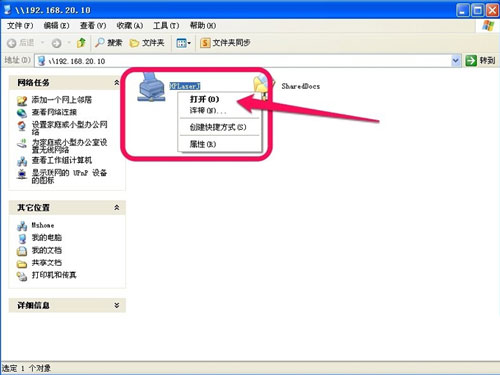 WinXP下成功添加打印机的方法