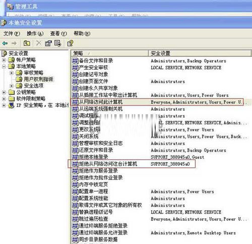 妙招应对Win XP局域网访问故障 