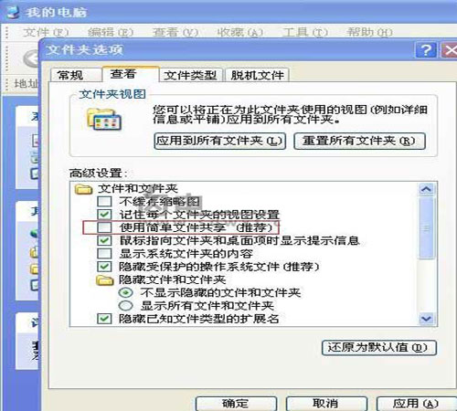 妙招应对Win XP局域网访问故障 