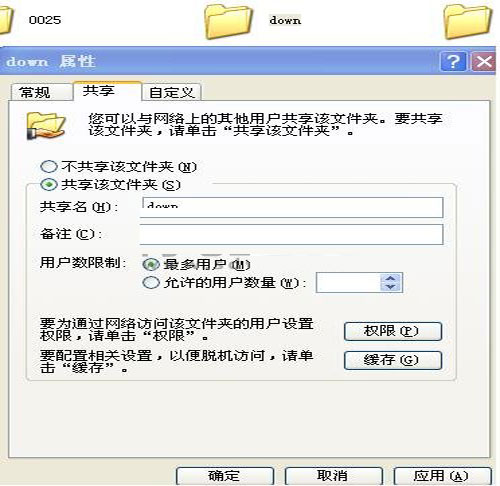 妙招应对Win XP局域网访问故障 