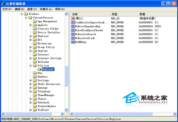 如何巧妙隐藏WinXP任务栏图标