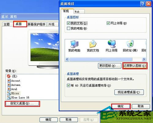  WinXP/Win7桌面快捷方式图标变未知的处理方法
