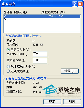  WinXP玩大型游戏弹出虚拟内存不足的解决方法