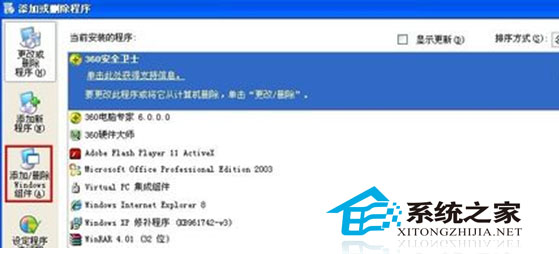 WinXP开始菜单附件丢失怎么找回?
