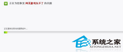 WinXP网页游戏玩不了怎么处理?