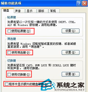 WinXP一按shift键就出现Media Player怎么办?