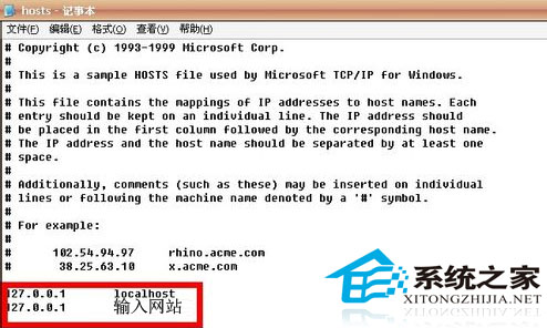 WinXP下屏蔽不良网站的方法