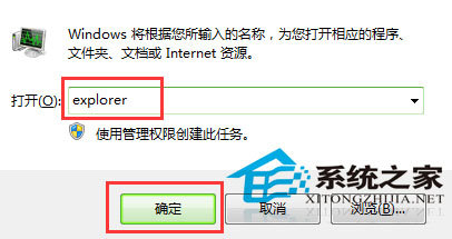 WinXP开始菜单无法打开的解决方案
