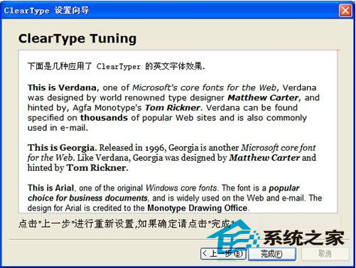 如何解决WinXP下微软雅黑字体不清晰的问题