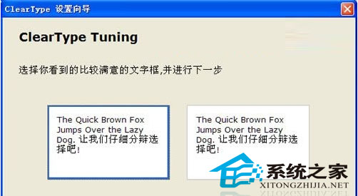如何解决WinXP下微软雅黑字体不清晰的问题