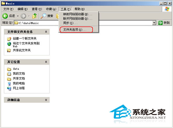  WinXP不显示完整文件夹路径该怎么处理?