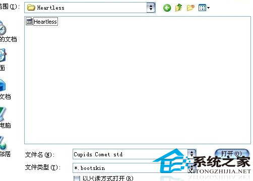 如何借助第三方软件更改WinXP开机画面