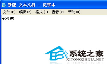 WinXP系统如何输入人民币符号¥