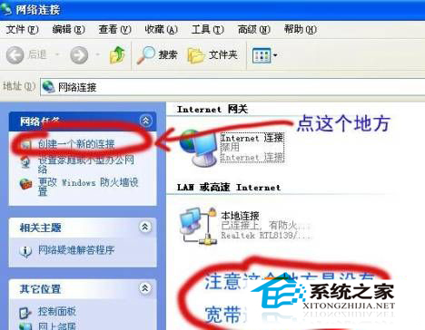 Win XP建立宽带连接的步骤