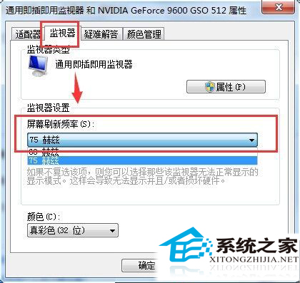 WinXP老显示器严重闪屏如何修复