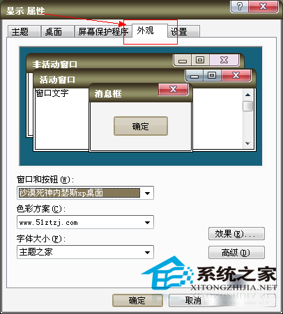  WinXP系统调整桌面图标大小的方法
