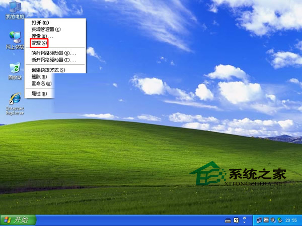  WinXP如何更改光驱盘符顺序