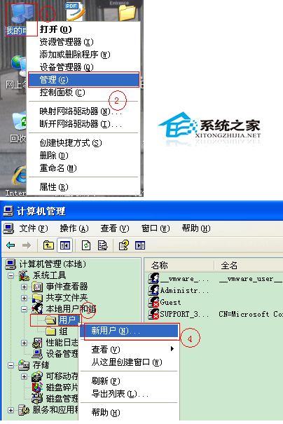  WinXP设置局域网共享密码的方法