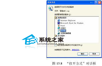WinXP下导入和导出注册表的方法